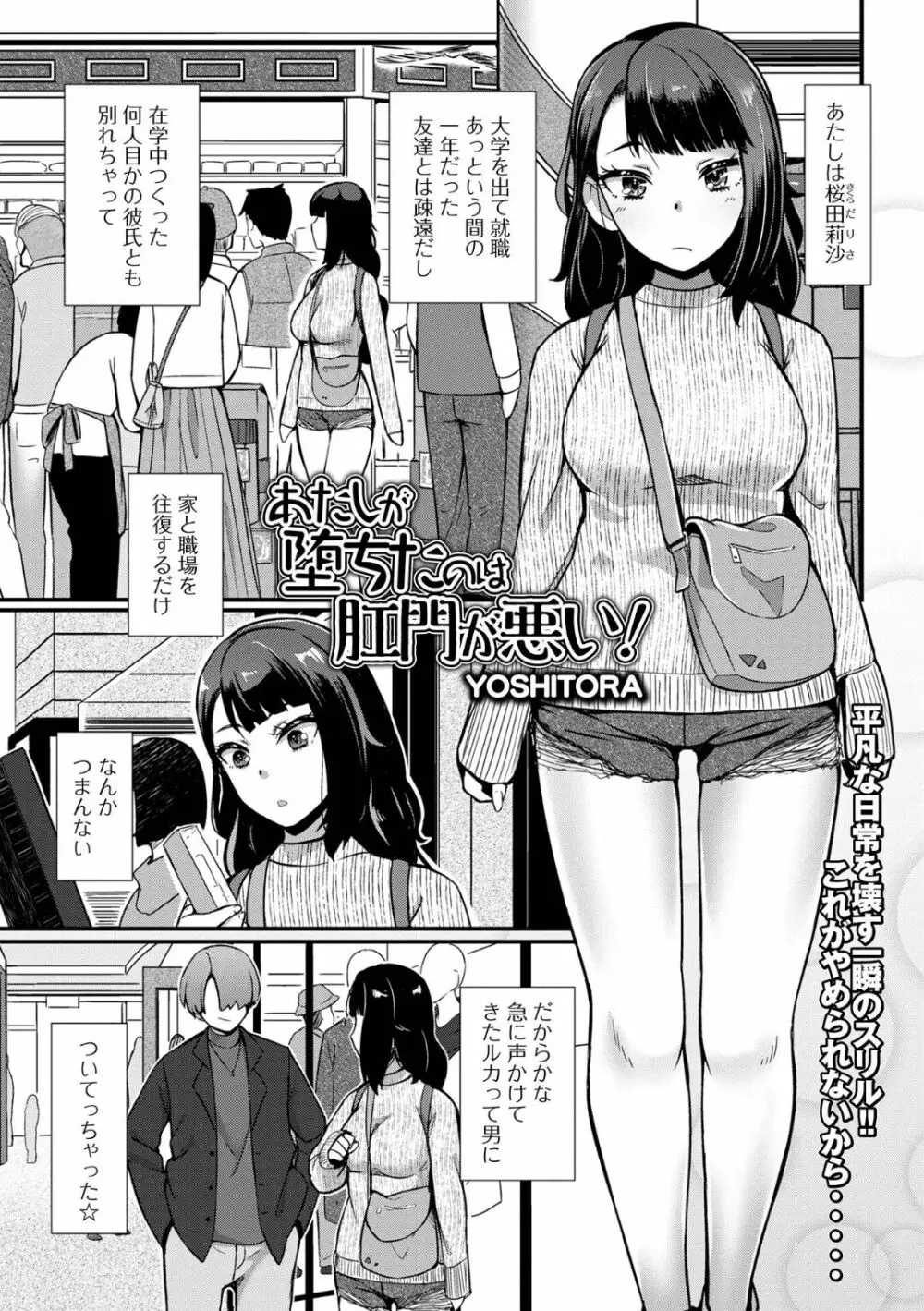 黄金のソナタXXX その十三 Page.23