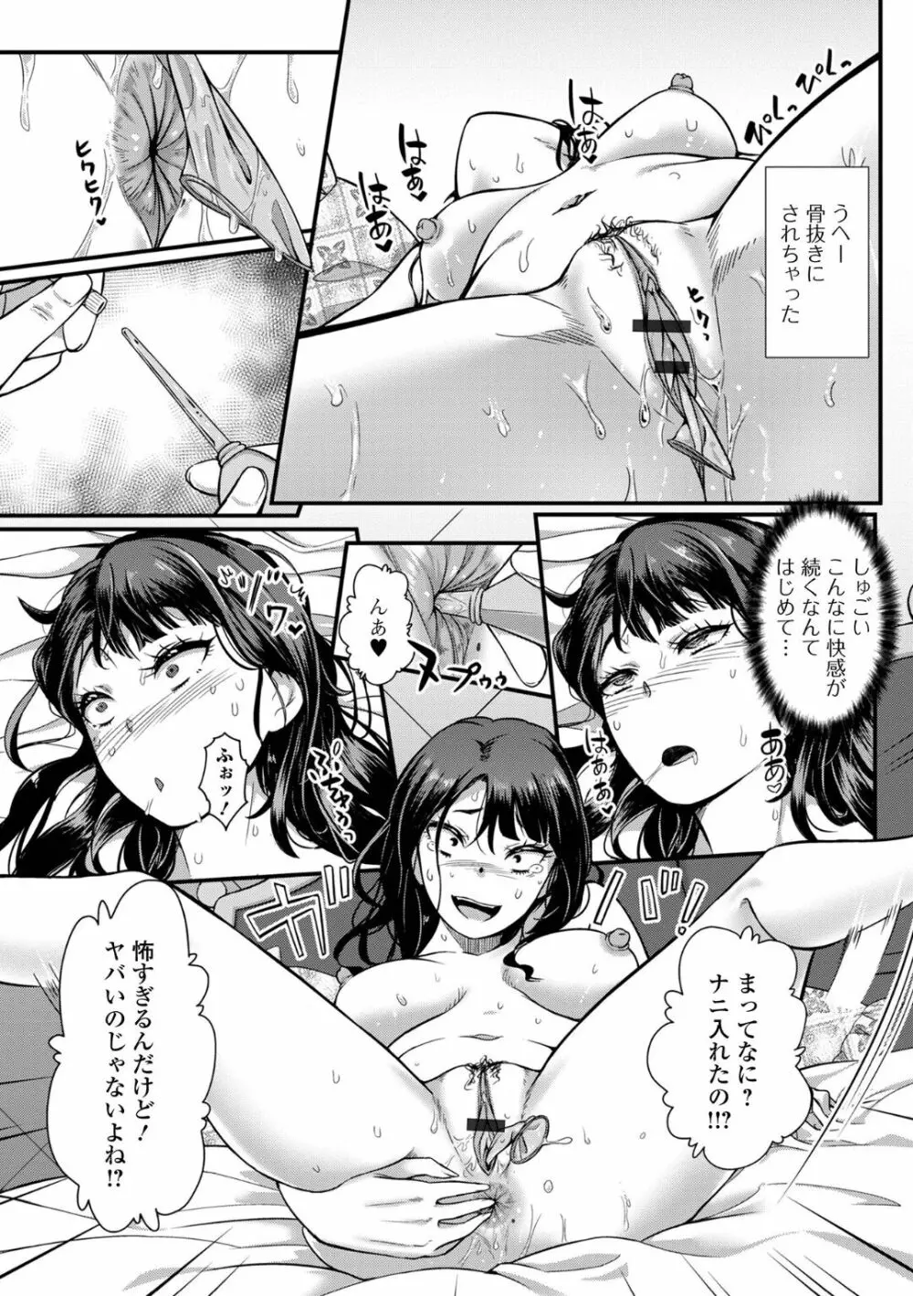 黄金のソナタXXX その十三 Page.25