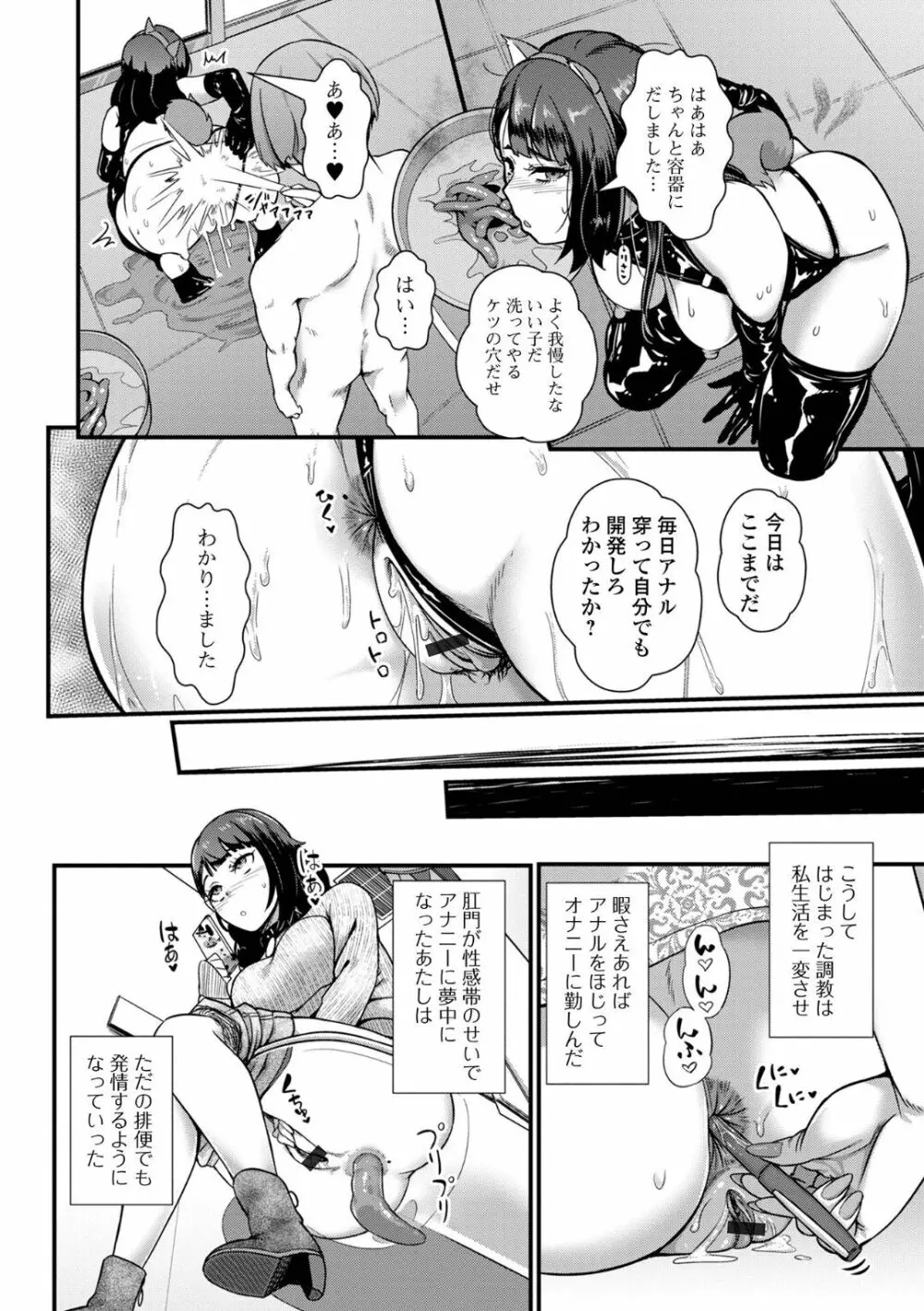 黄金のソナタXXX その十三 Page.38