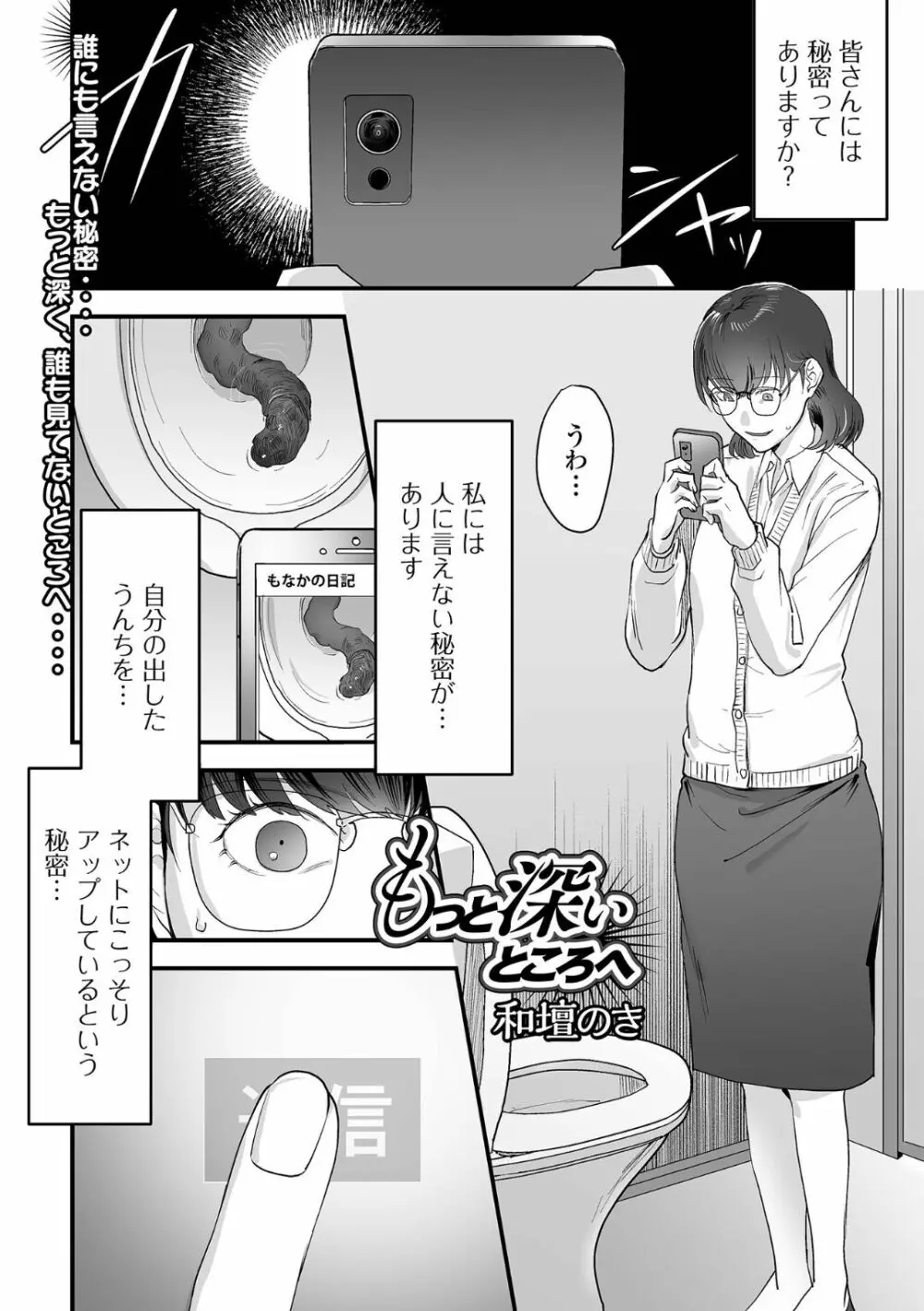 黄金のソナタXXX その十三 Page.43