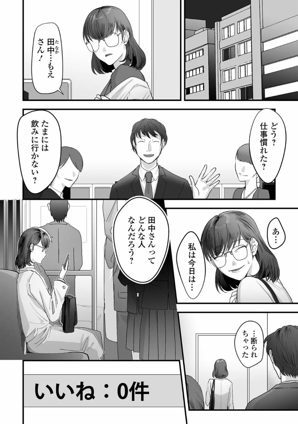 黄金のソナタXXX その十三 Page.44