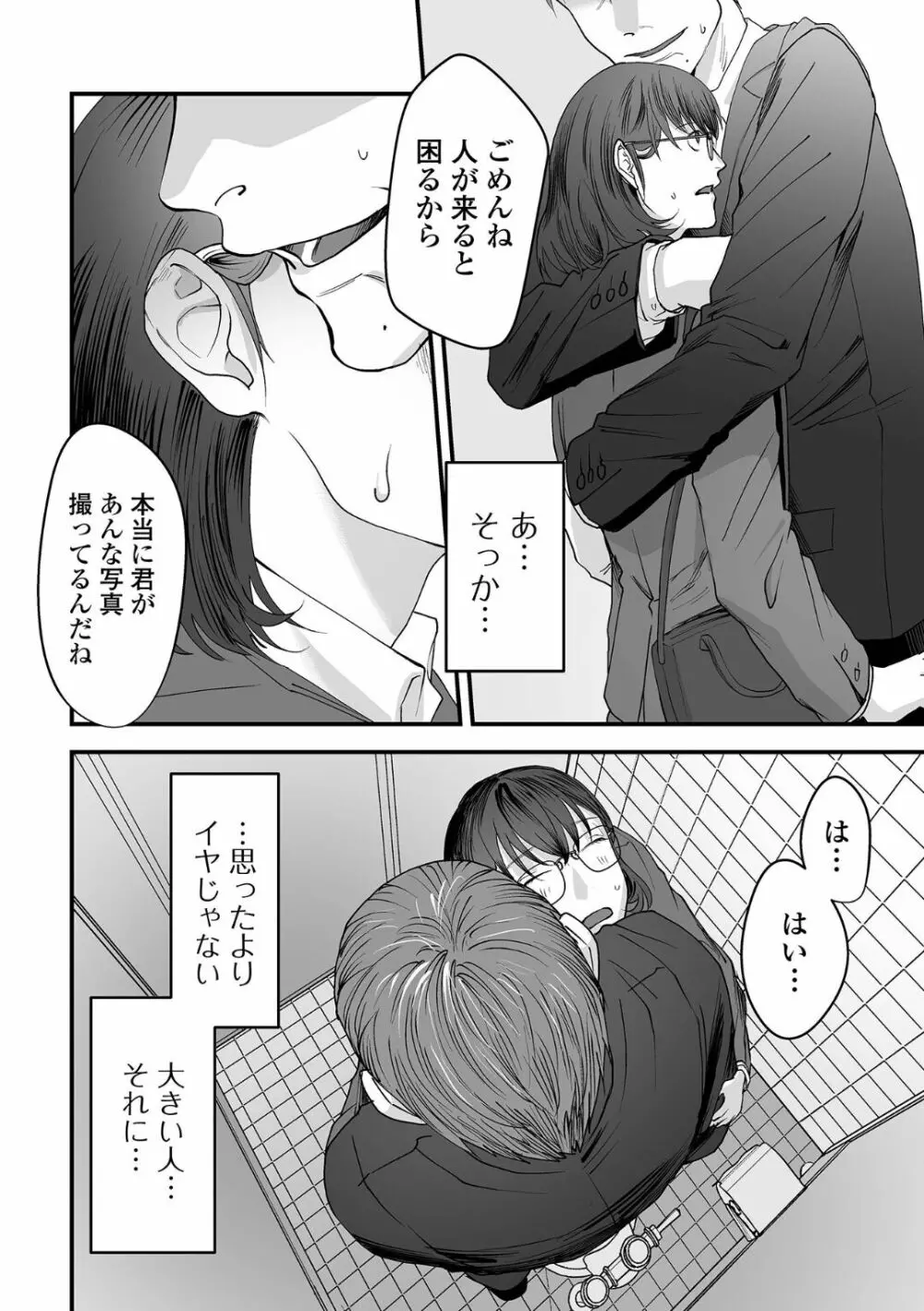 黄金のソナタXXX その十三 Page.50