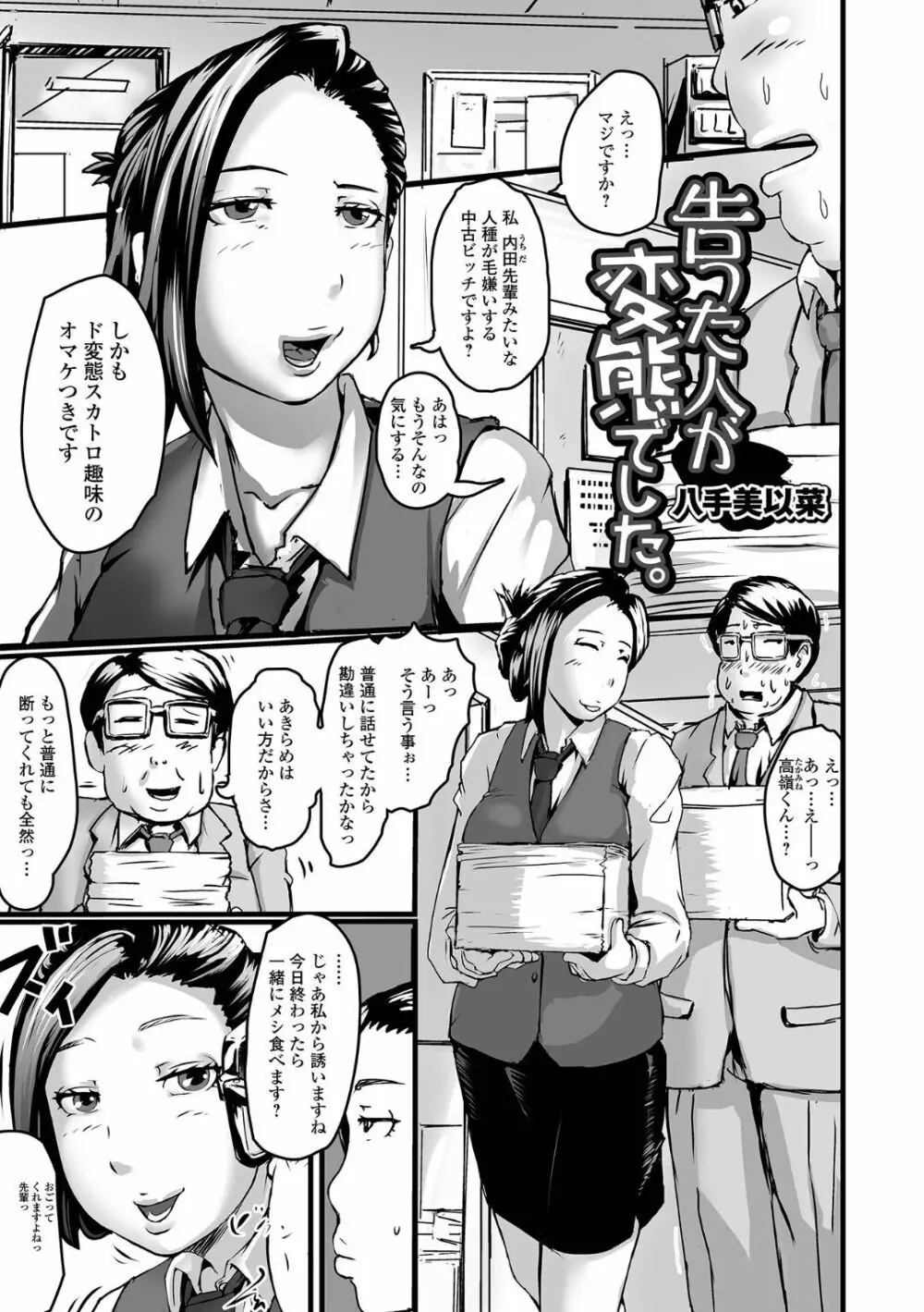 黄金のソナタXXX その十三 Page.59