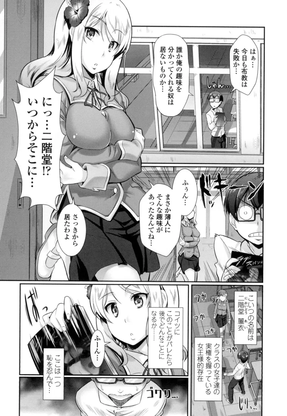 教えてセンセイっ♡ Page.173