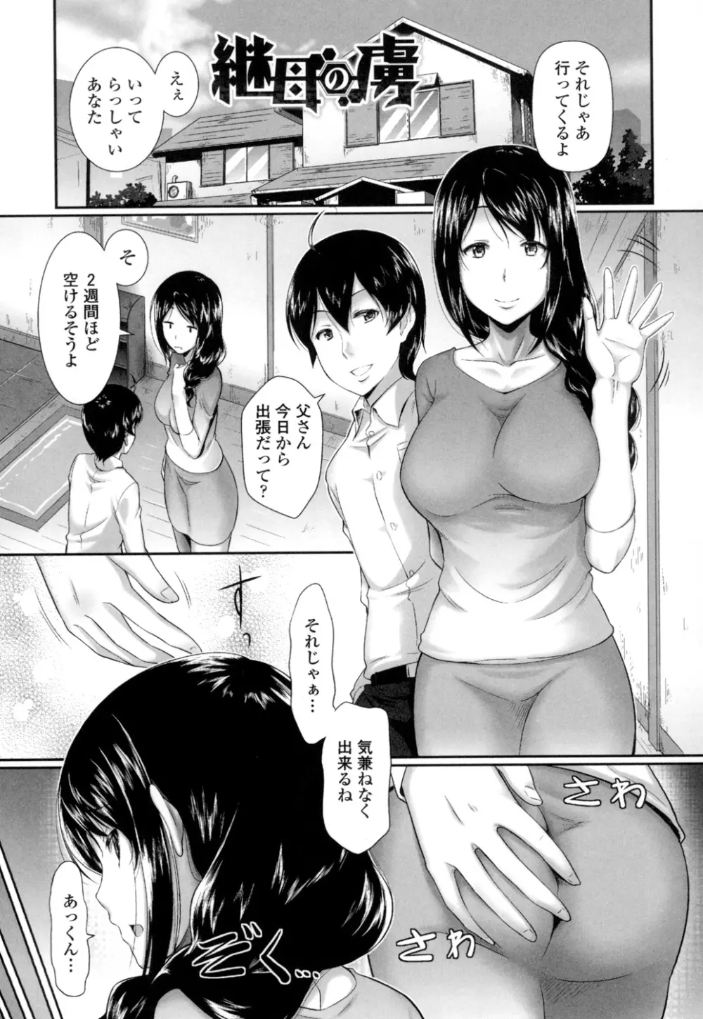 教えてセンセイっ♡ Page.64