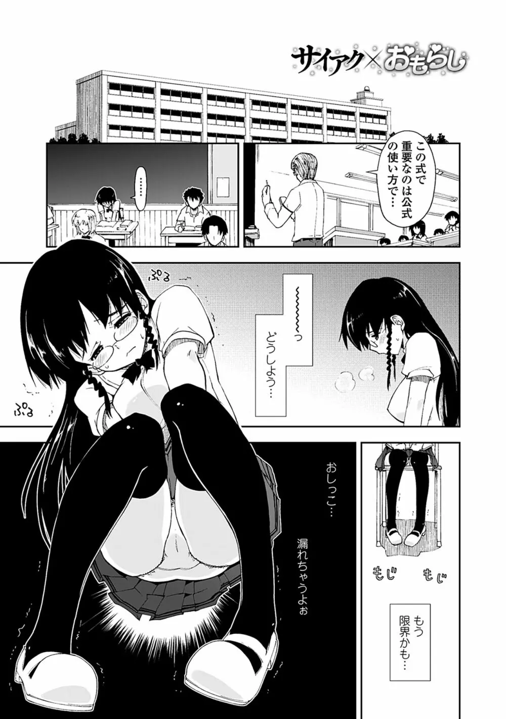 気持ちいい?×気持ちいい Page.165