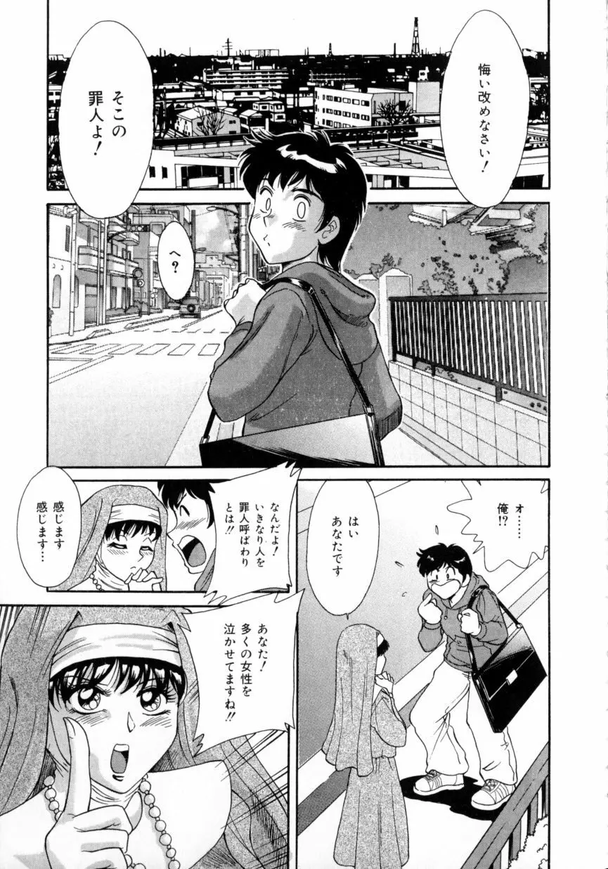 おねーさん巨乳艶技 Page.13