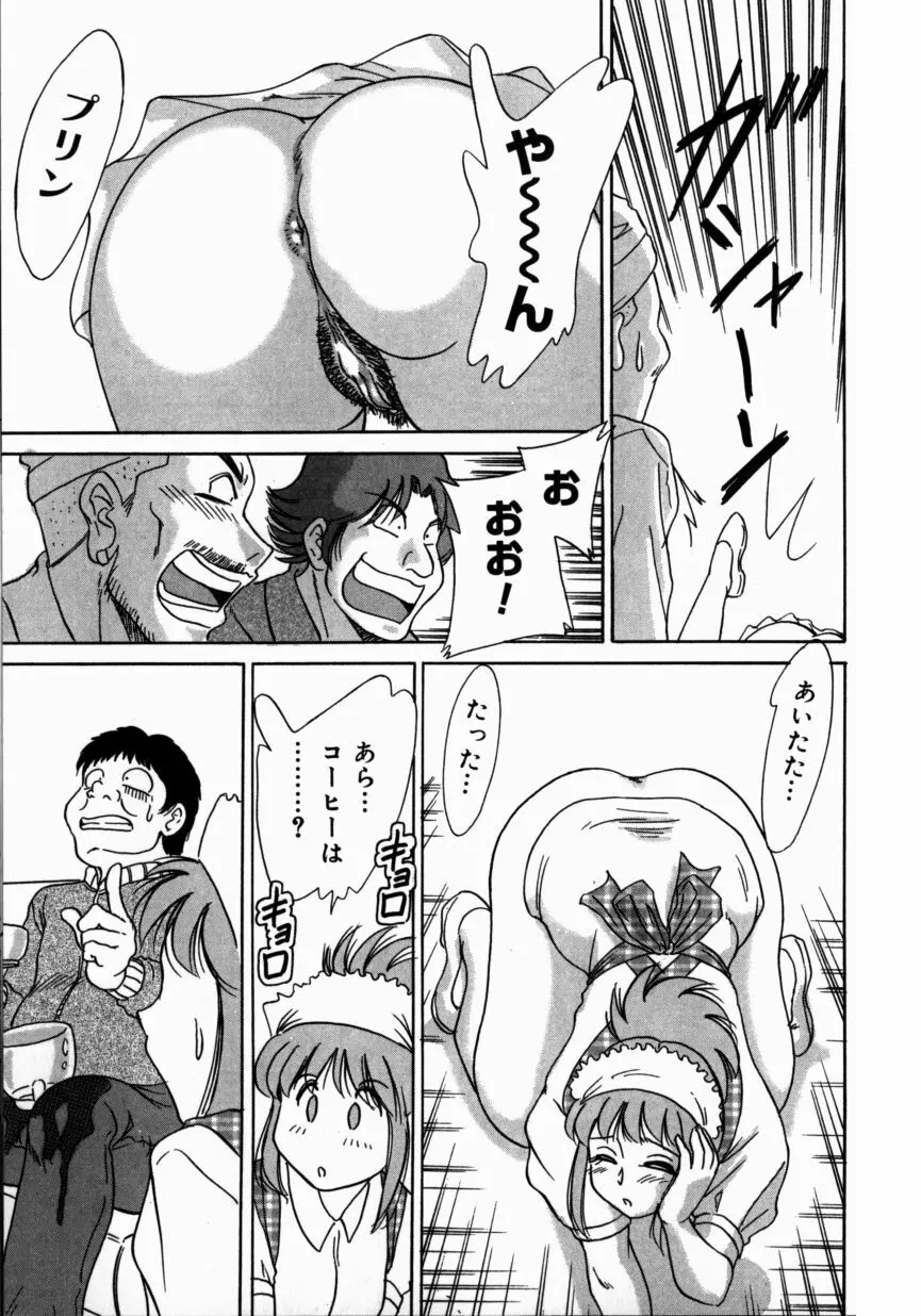 おねーさん巨乳艶技 Page.157