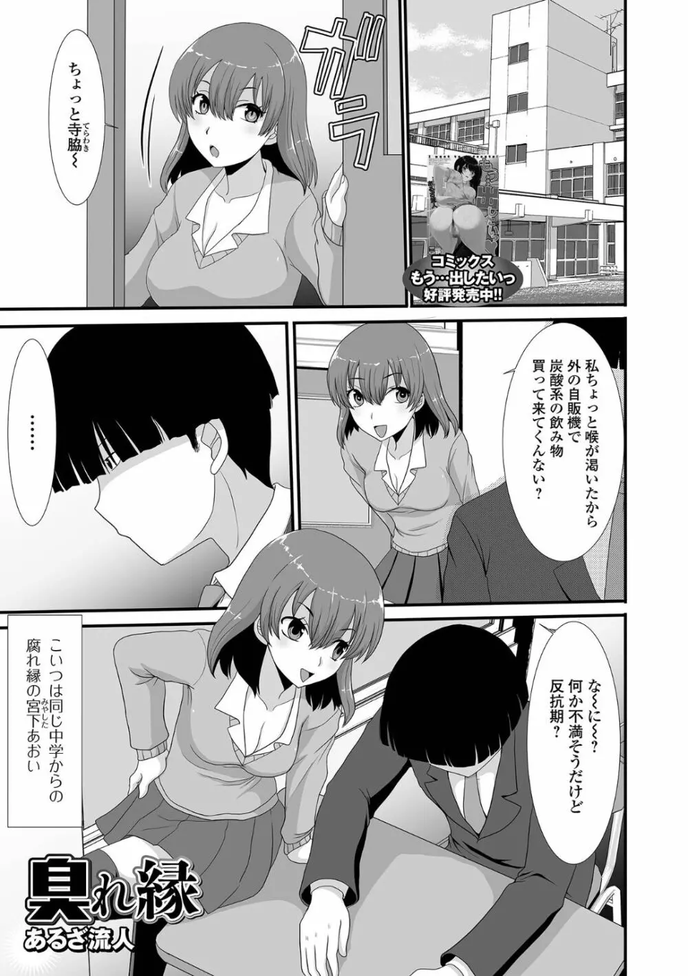 黄金のソナタXXX その十六 Page.101