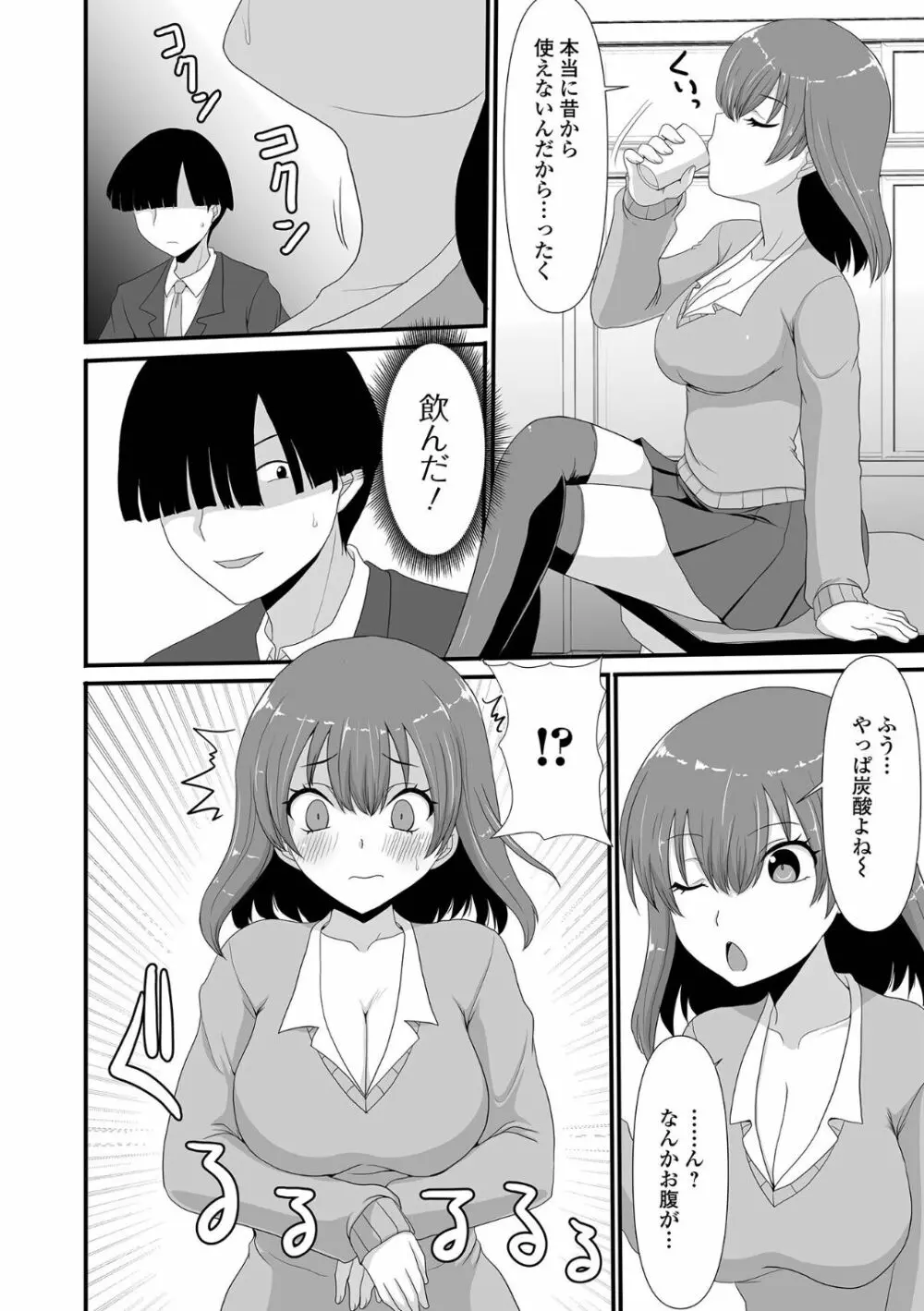 黄金のソナタXXX その十六 Page.104