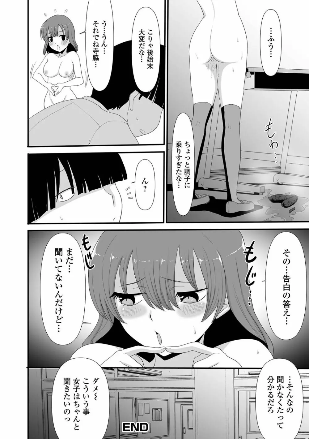 黄金のソナタXXX その十六 Page.116