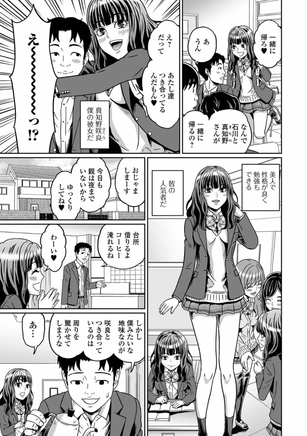 黄金のソナタXXX その十六 Page.119