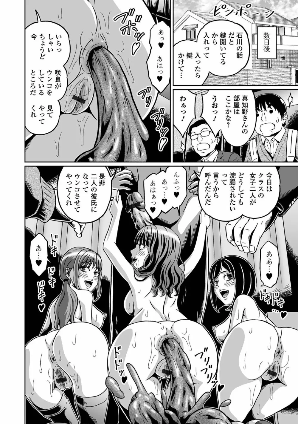 黄金のソナタXXX その十六 Page.130