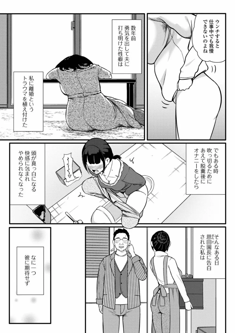 黄金のソナタXXX その十六 Page.25