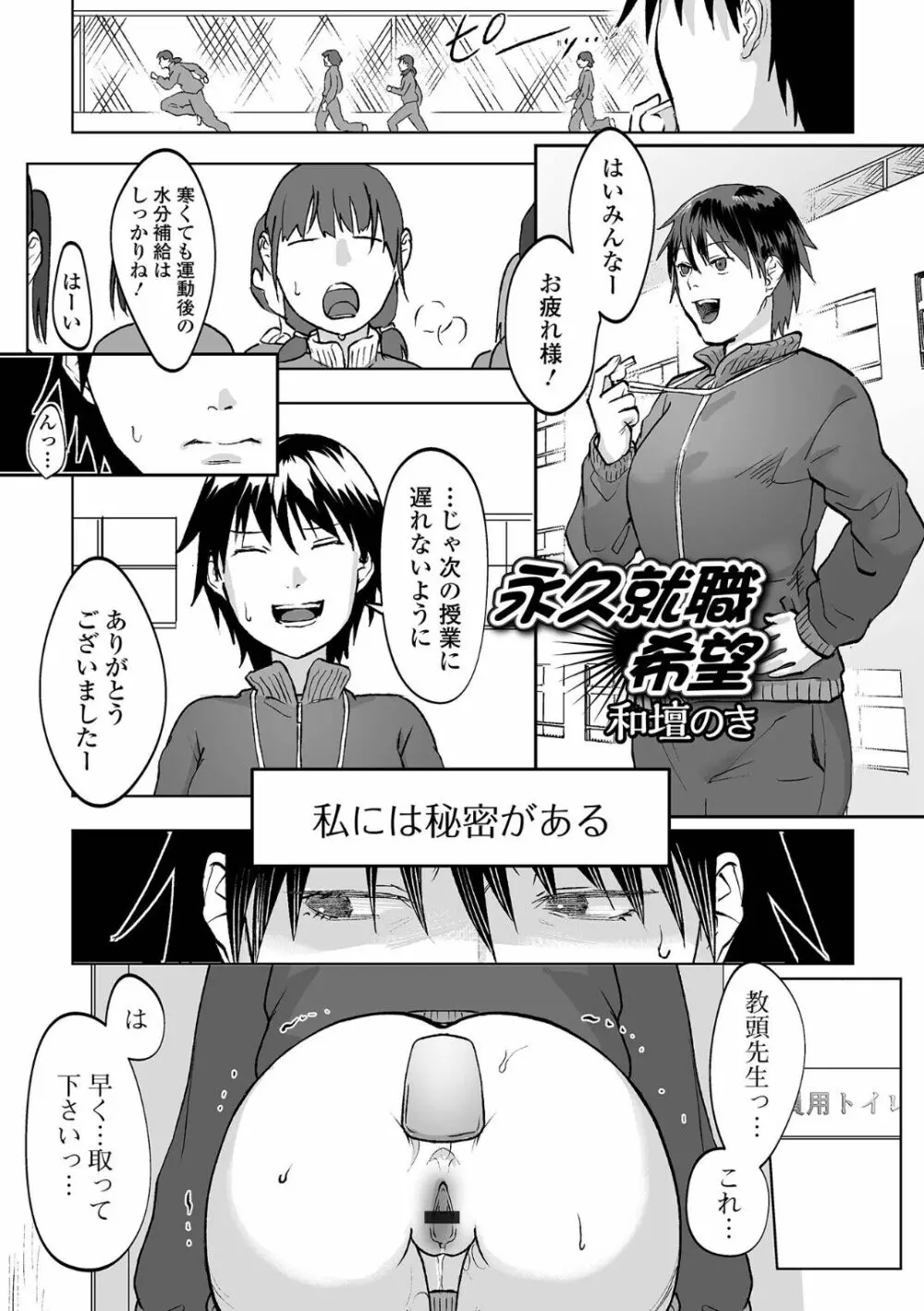 黄金のソナタXXX その十六 Page.37