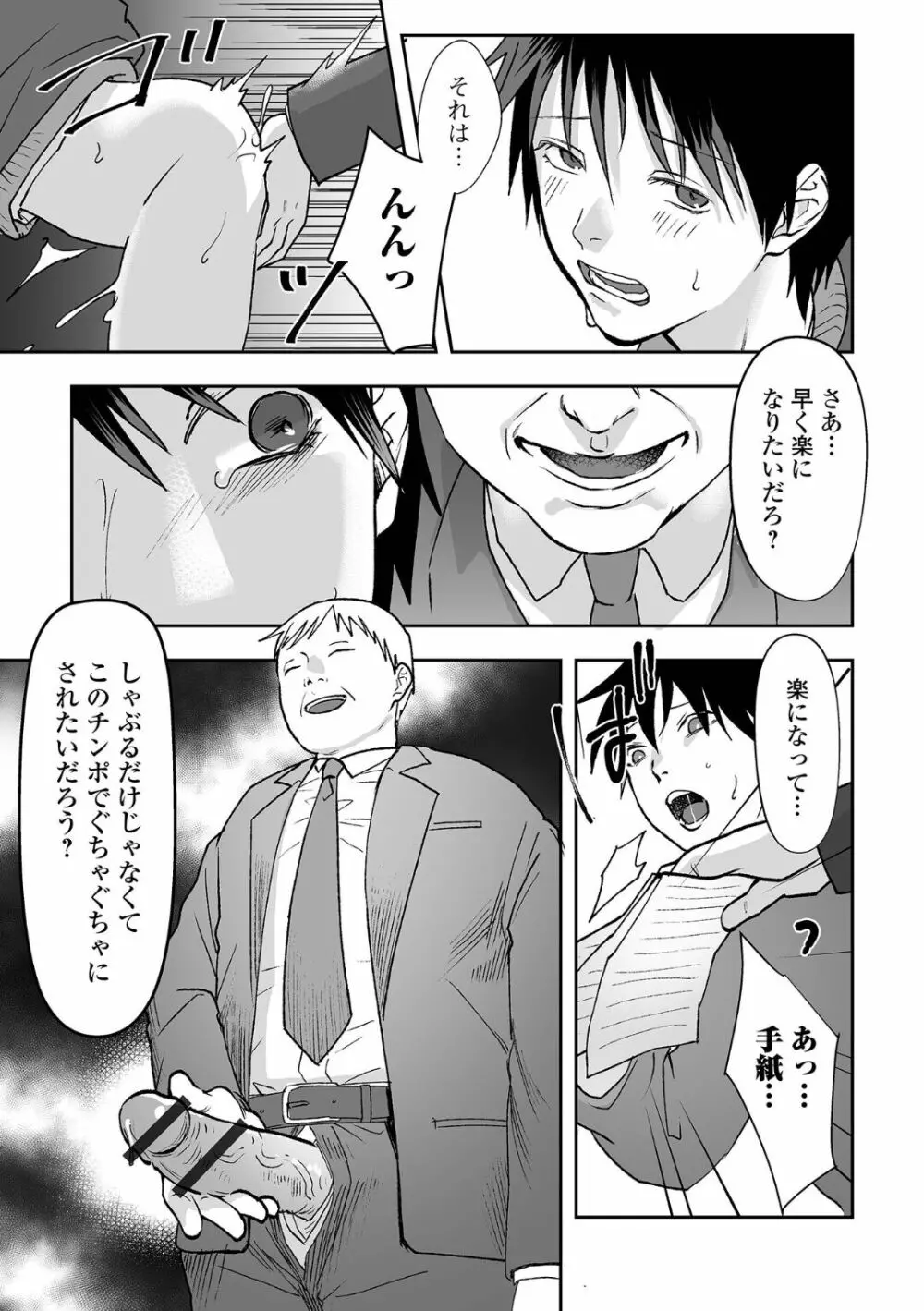 黄金のソナタXXX その十六 Page.45