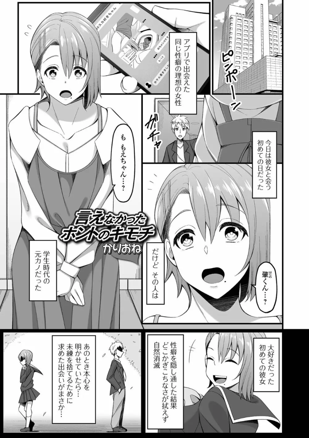 黄金のソナタXXX その十六 Page.53