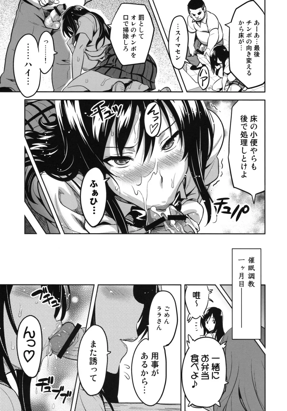 YUITAま Page.12