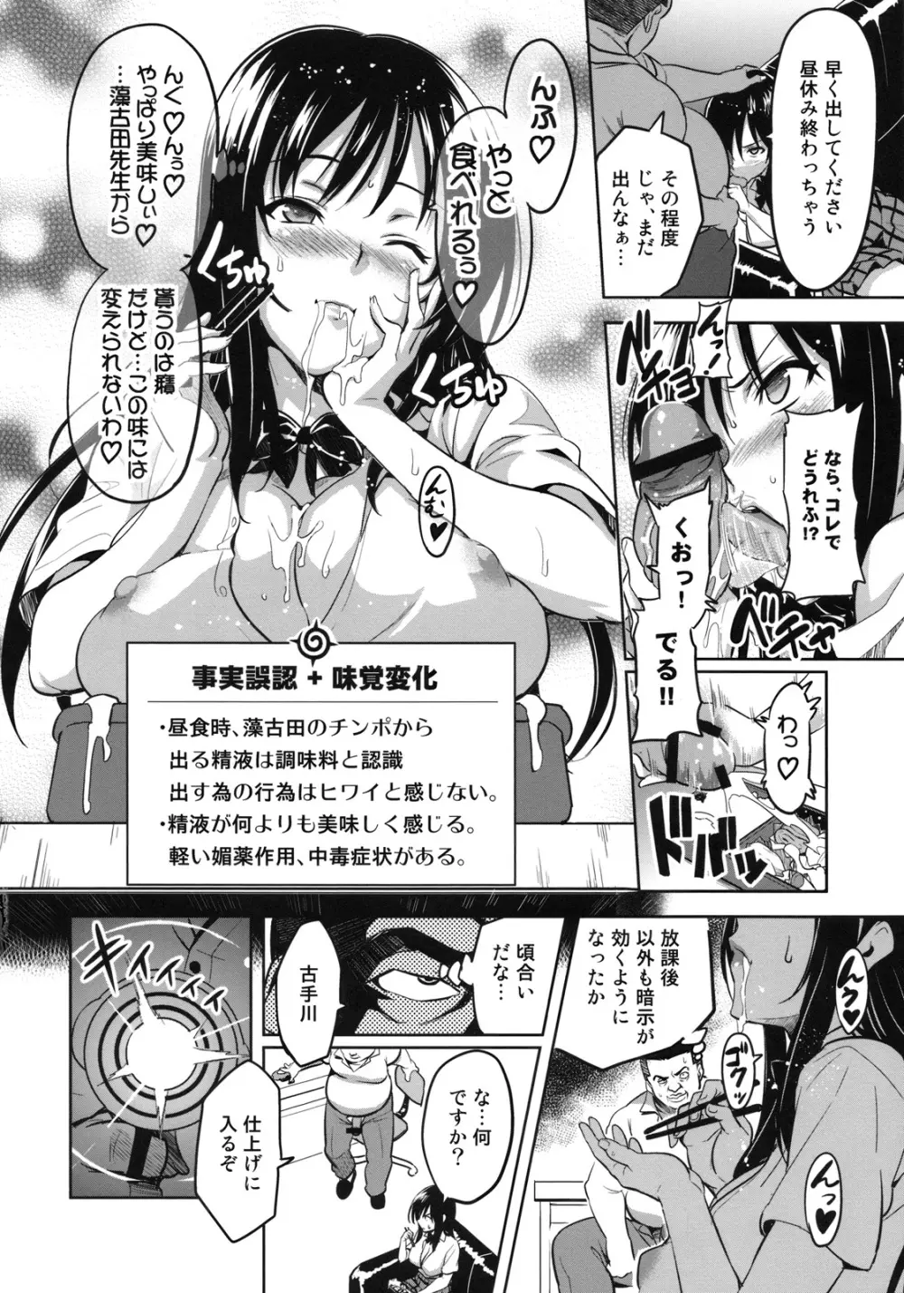 YUITAま Page.13