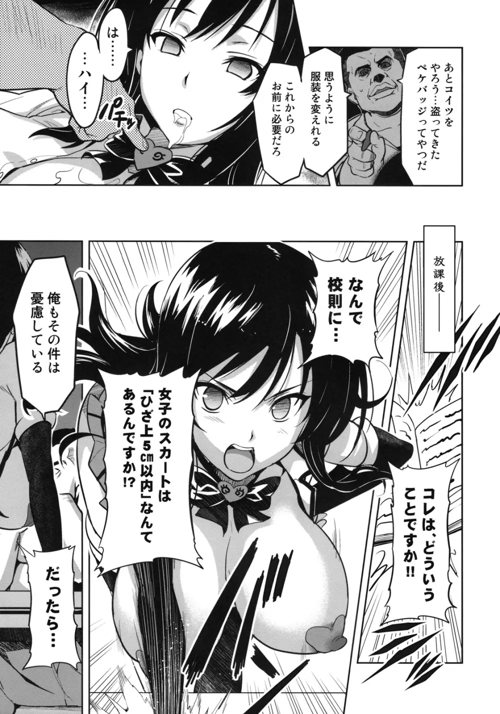 YUITAま Page.14