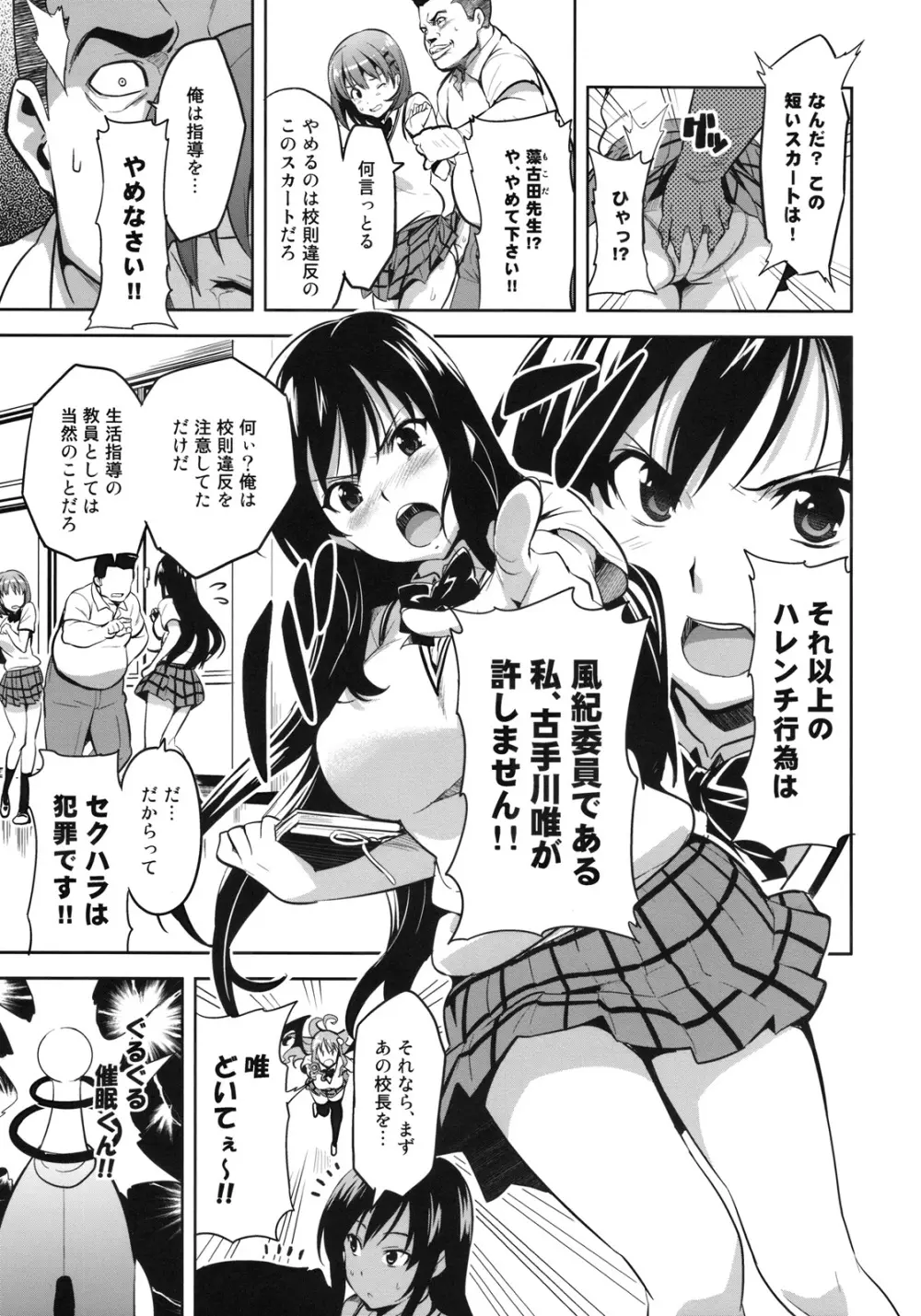 YUITAま Page.2