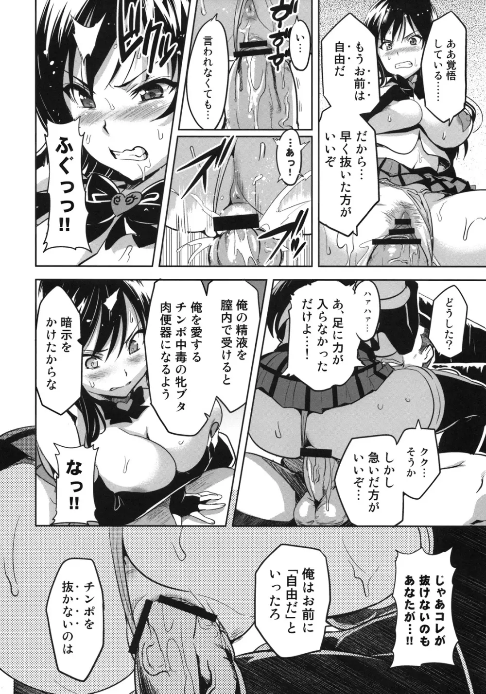 YUITAま Page.21