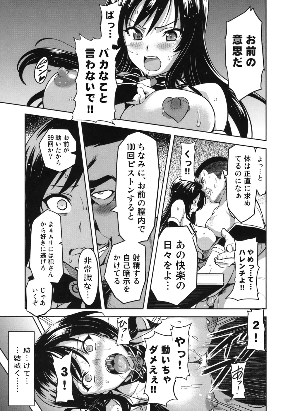 YUITAま Page.22