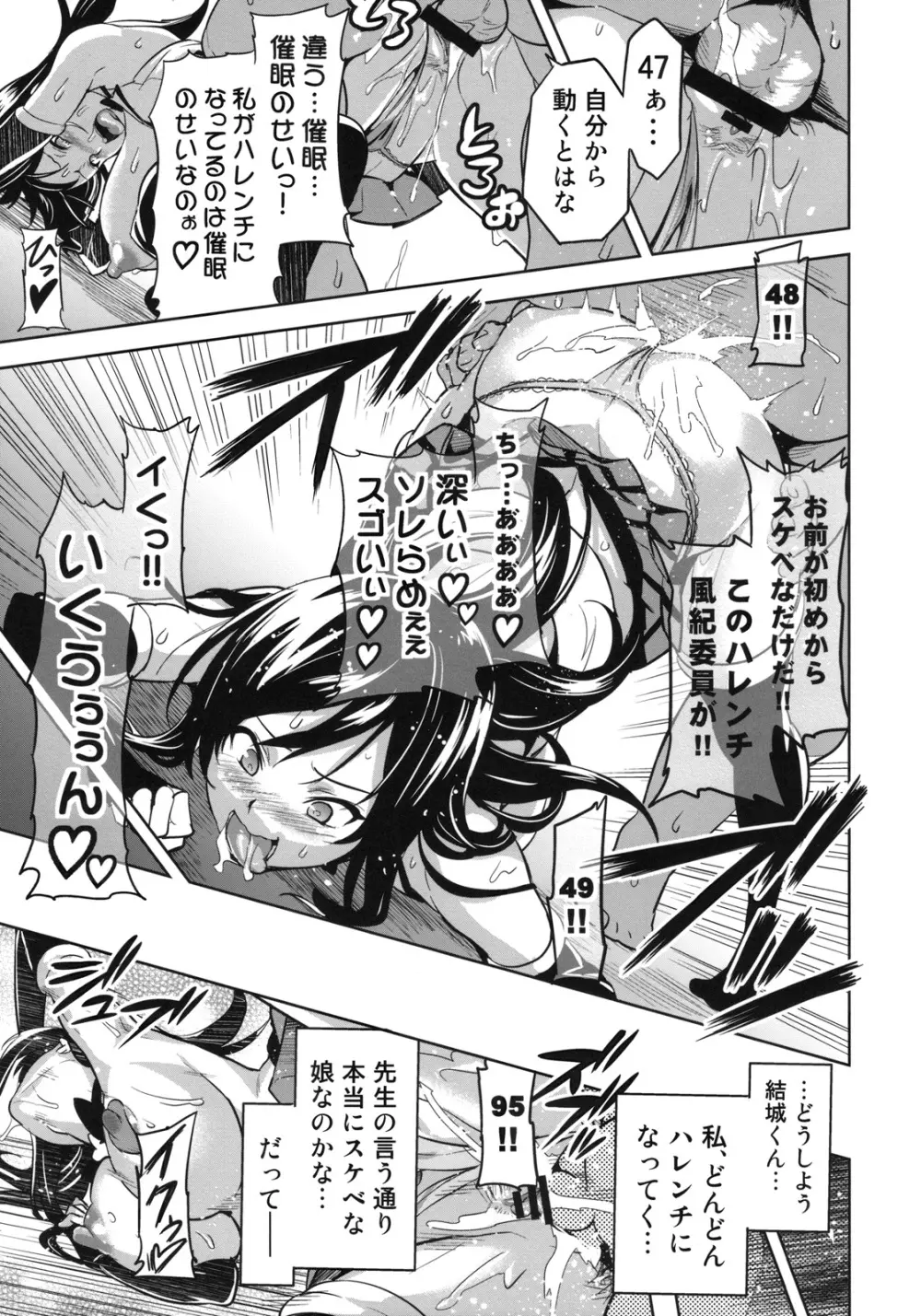 YUITAま Page.24