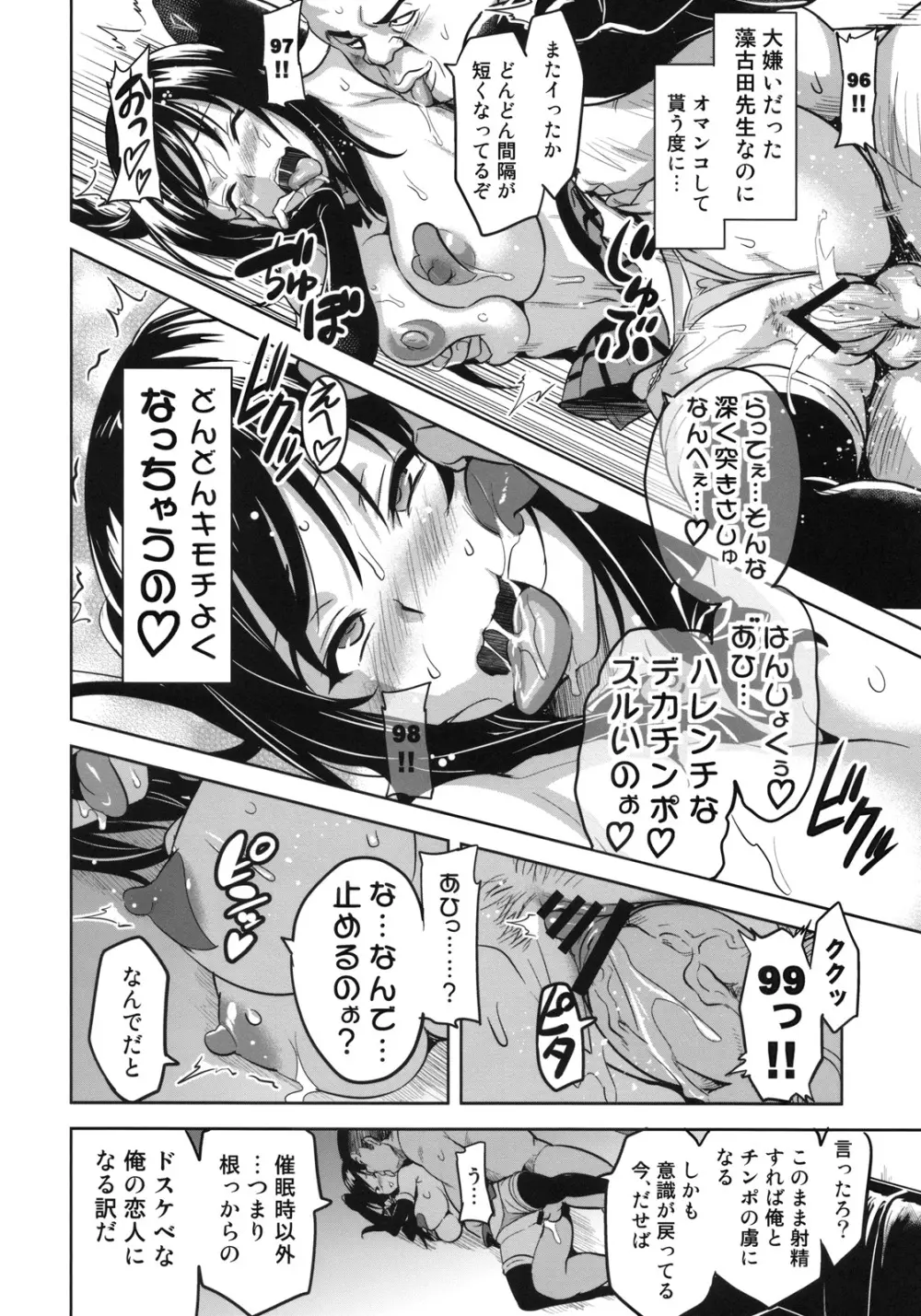 YUITAま Page.25