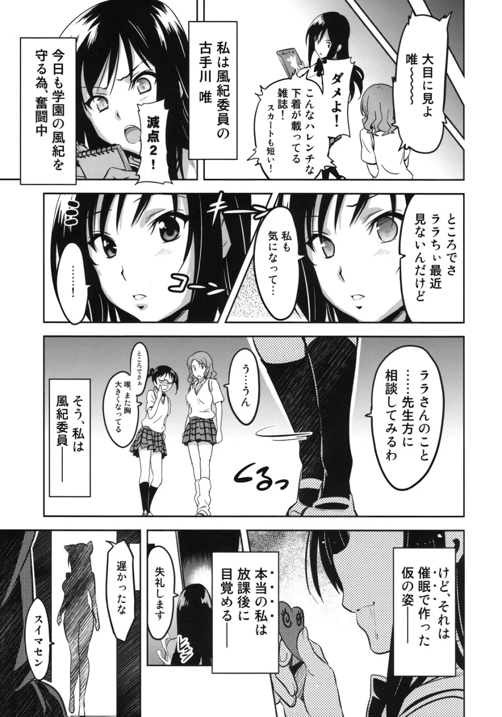 YUITAま Page.28