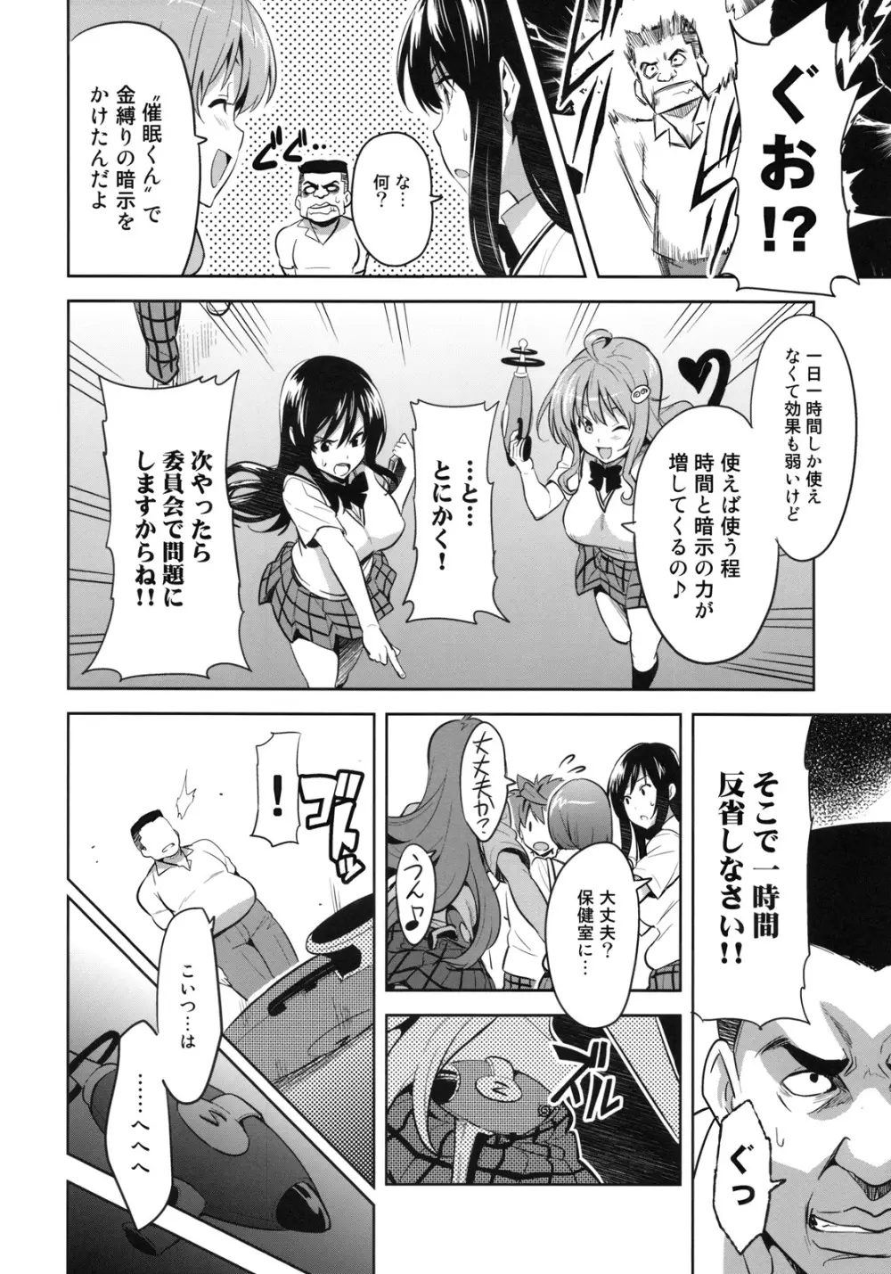 YUITAま Page.3