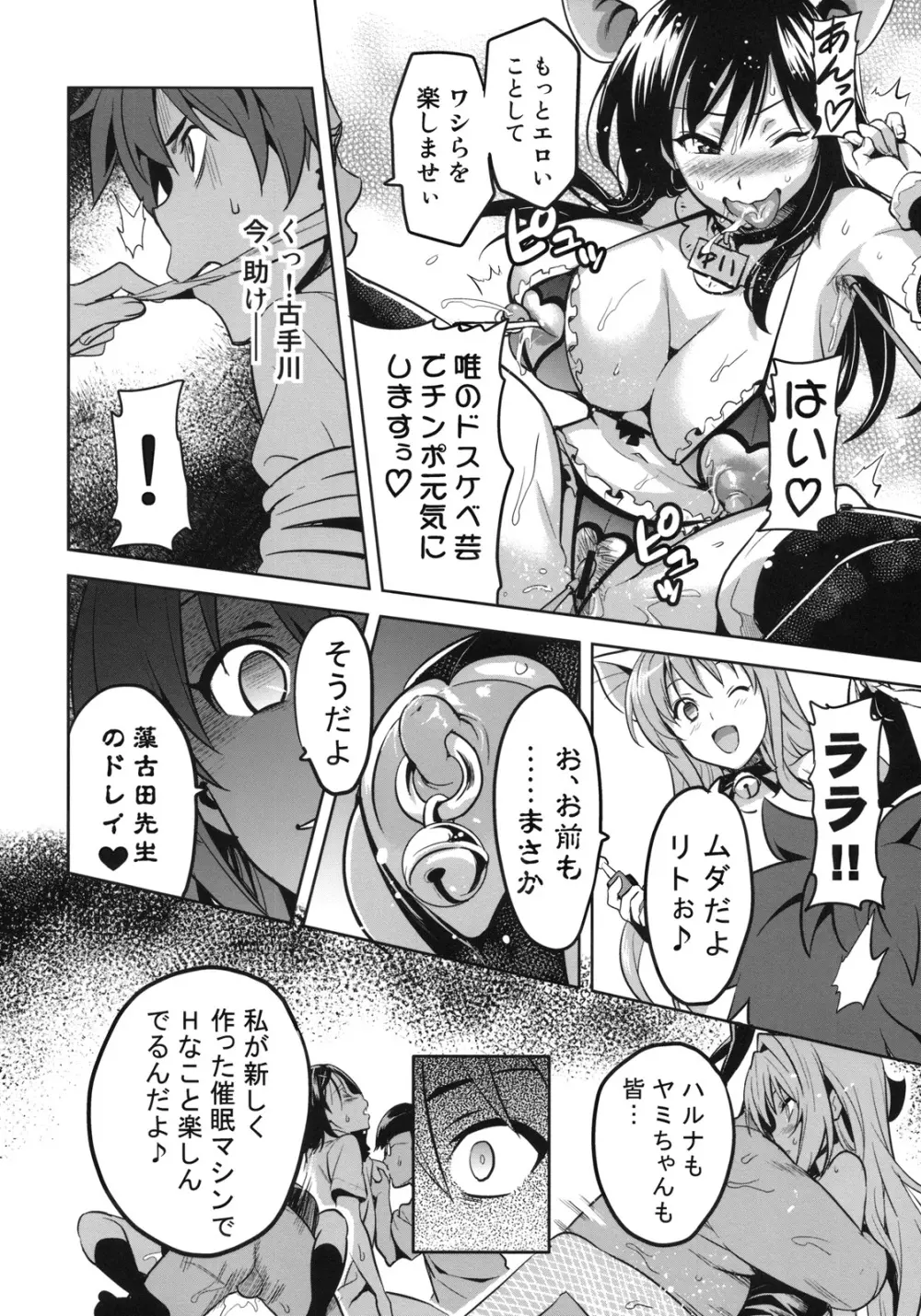 YUITAま Page.33