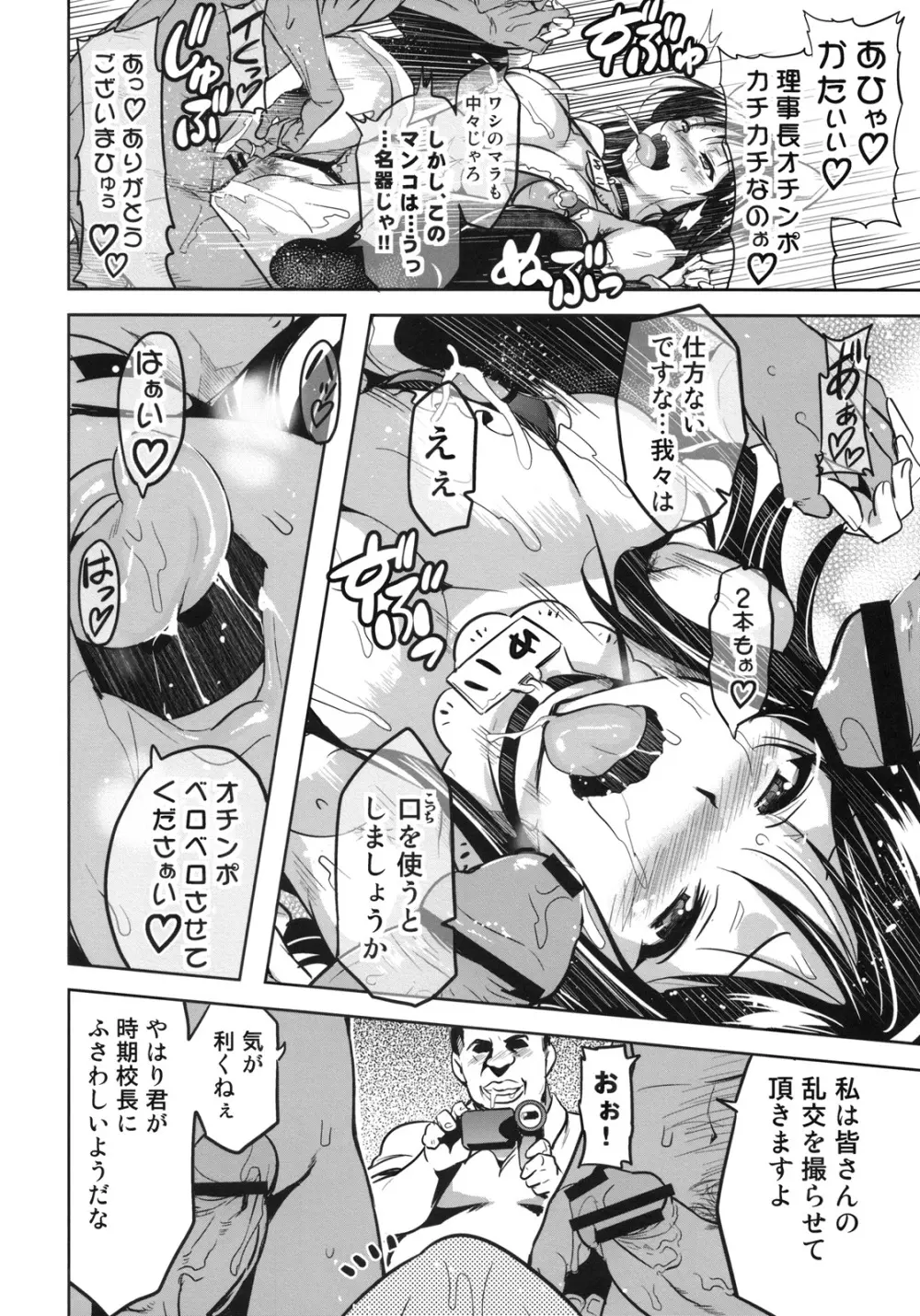 YUITAま Page.35