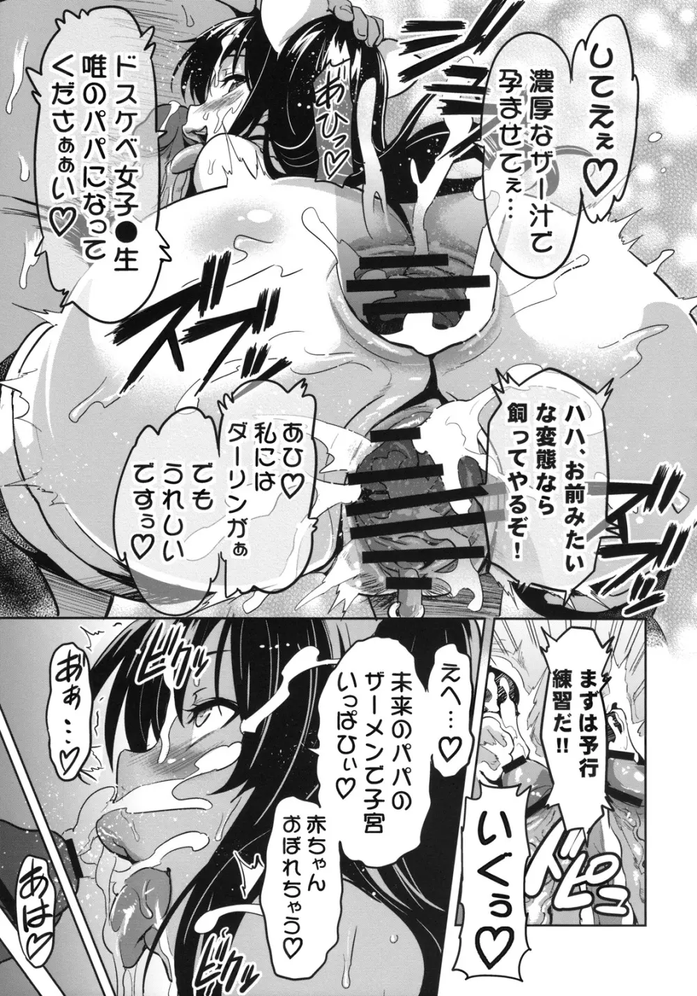 YUITAま Page.38