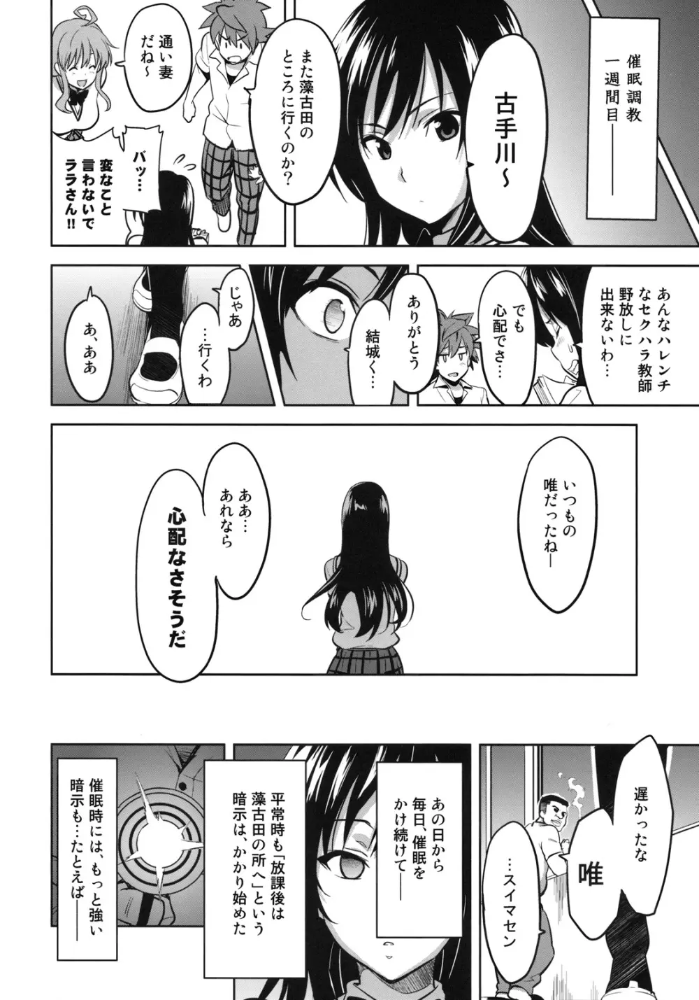 YUITAま Page.7