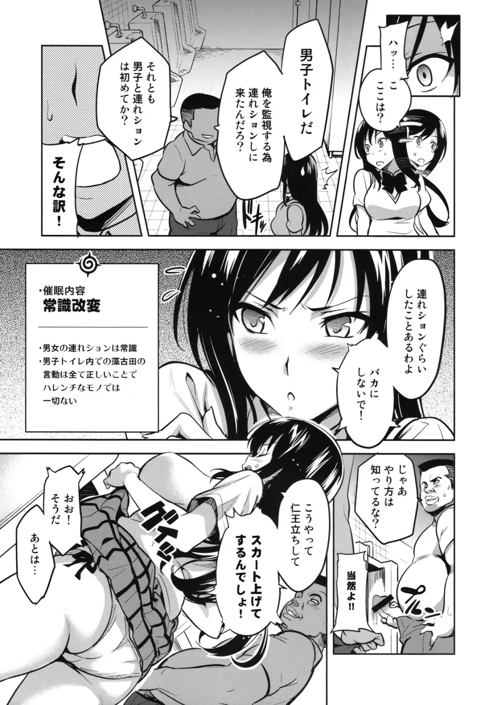 YUITAま Page.8