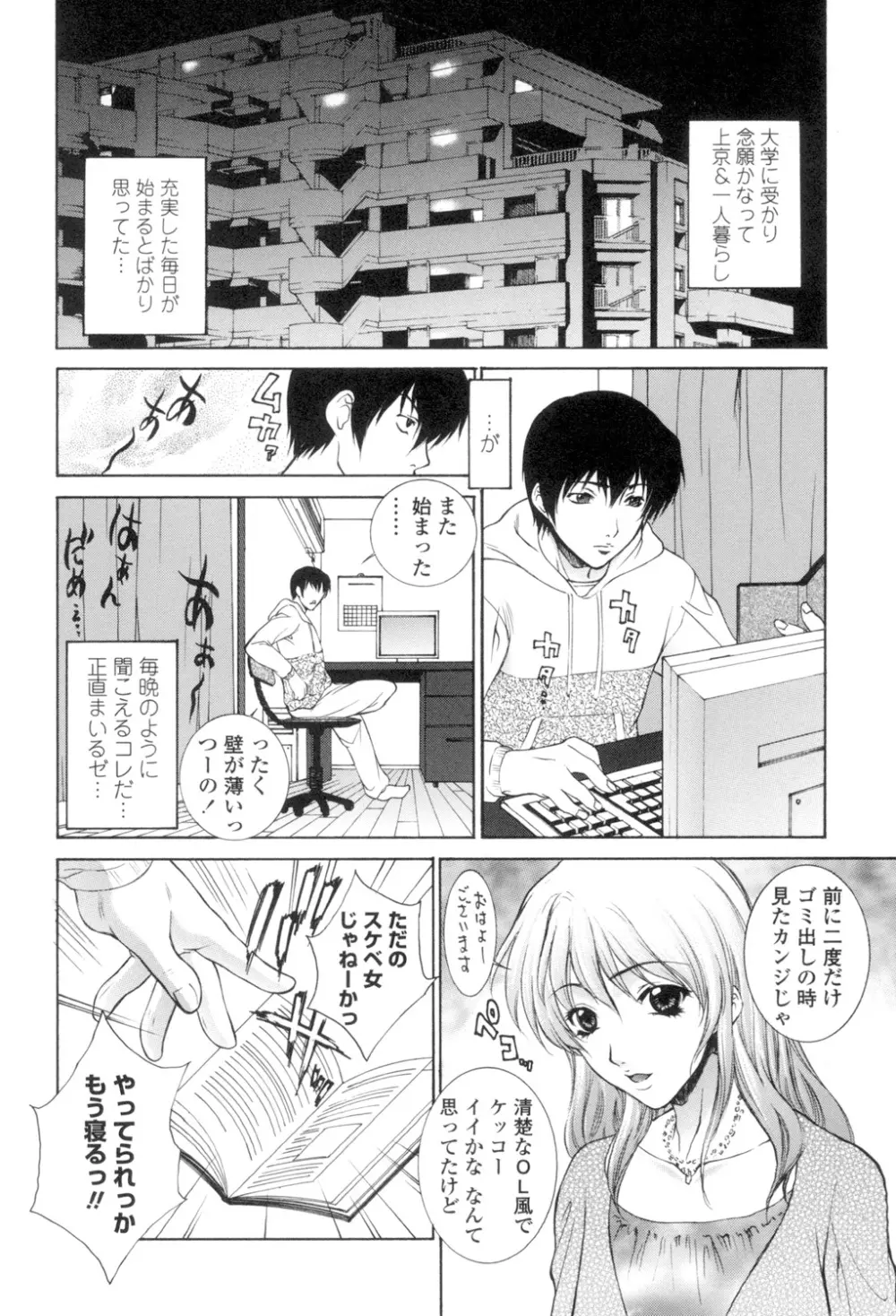 つまかん。 Page.87