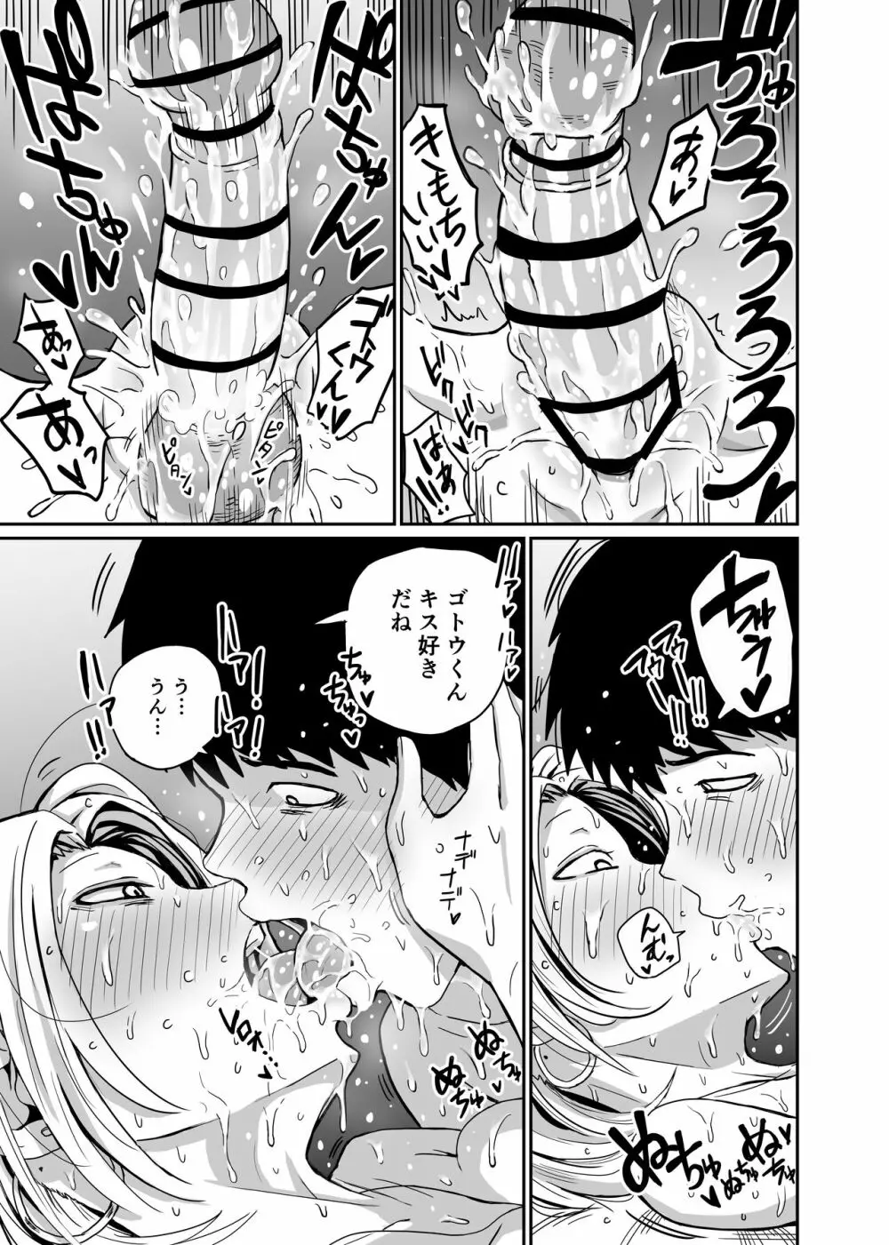 ギャルjkエロ漫画1話～27話 Page.105