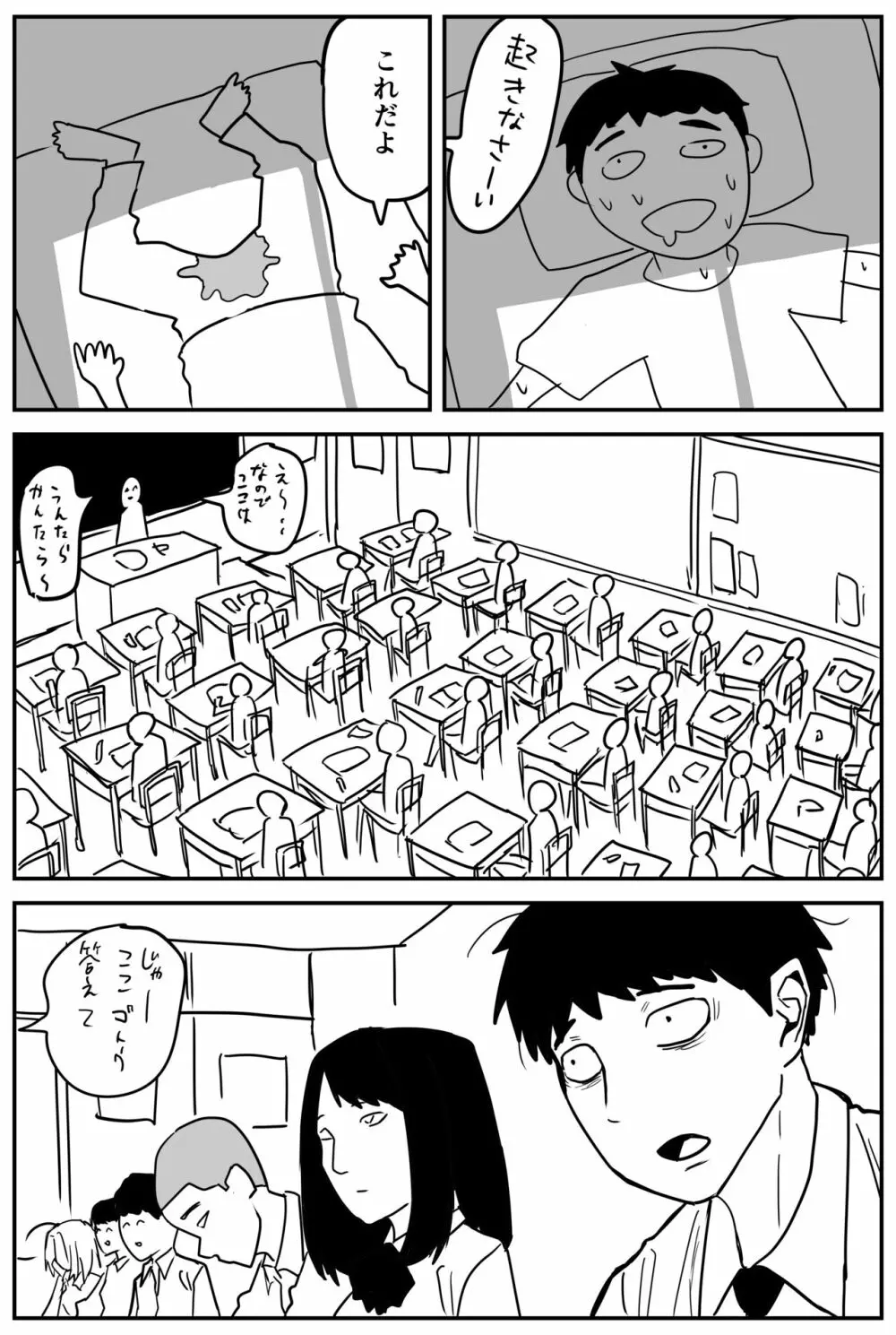 ギャルjkエロ漫画1話～27話 Page.153