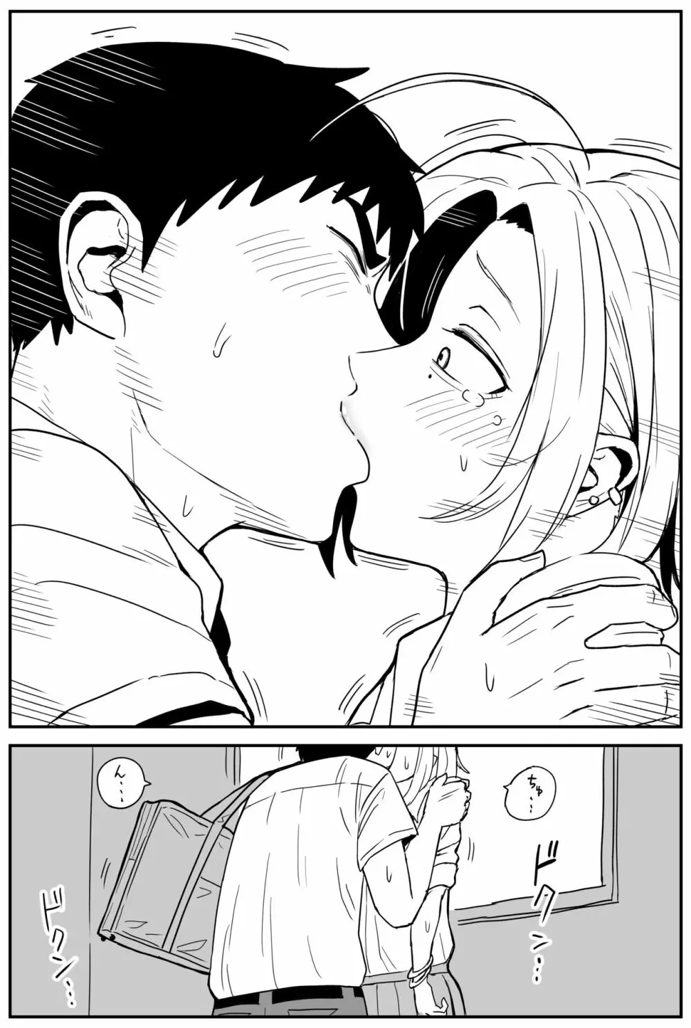 ギャルjkエロ漫画1話～27話 Page.165