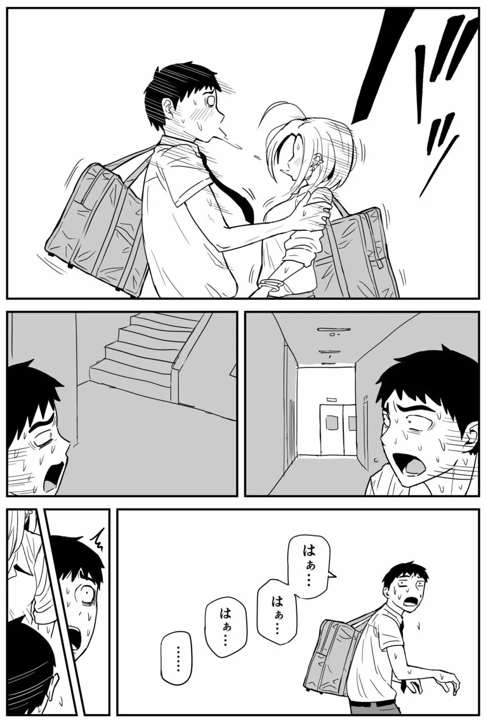 ギャルjkエロ漫画1話～27話 Page.167