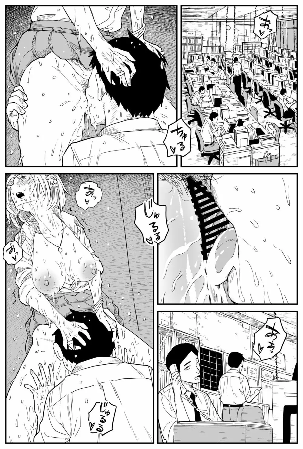 ギャルjkエロ漫画1話～27話 Page.197