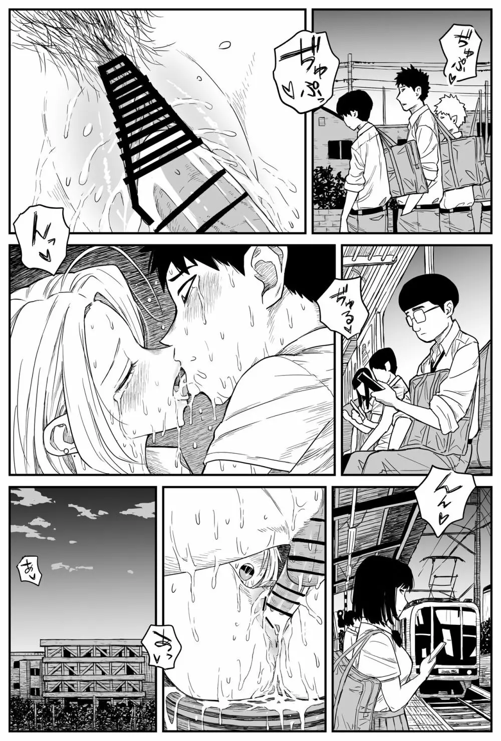 ギャルjkエロ漫画1話～27話 Page.198