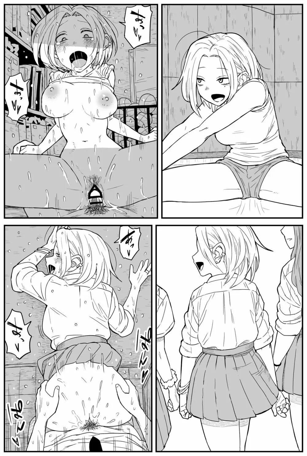 ギャルjkエロ漫画1話～27話 Page.209