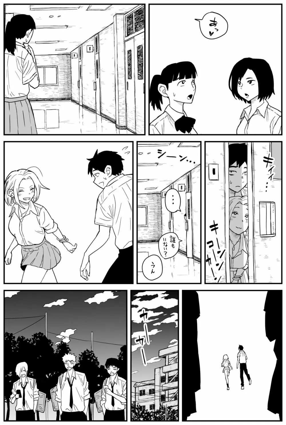 ギャルjkエロ漫画1話～27話 Page.210