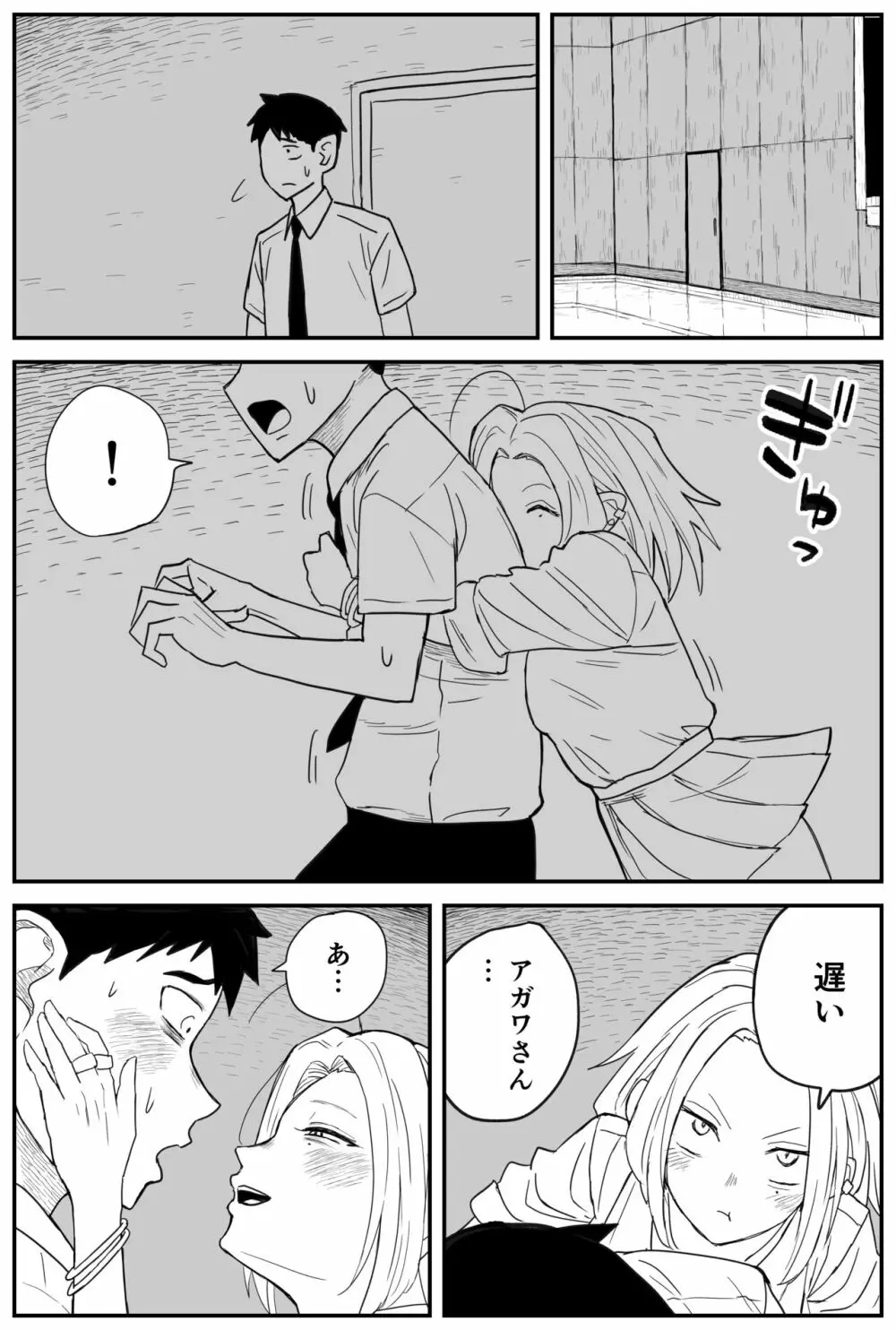 ギャルjkエロ漫画1話～27話 Page.220