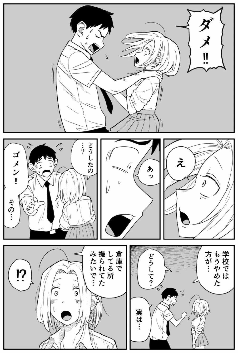 ギャルjkエロ漫画1話～27話 Page.221