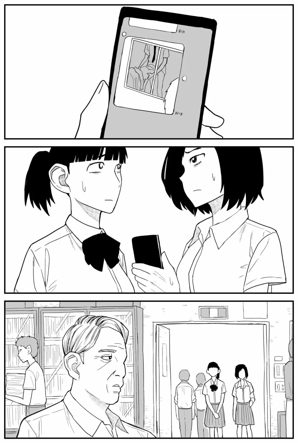ギャルjkエロ漫画1話～27話 Page.223