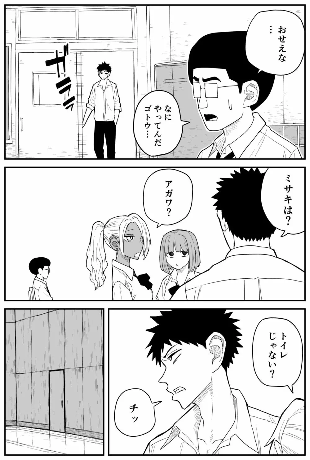 ギャルjkエロ漫画1話～27話 Page.224