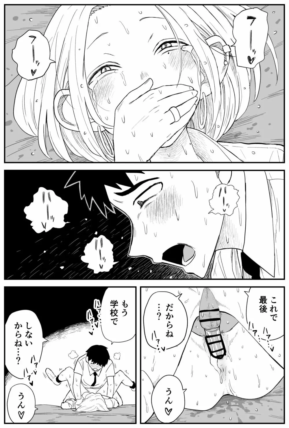 ギャルjkエロ漫画1話～27話 Page.226